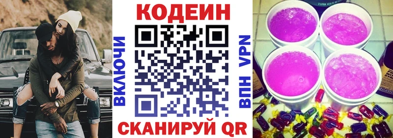 Купить  Каменск-Шахтинский  Кодеиновый сироп Lean напиток Lean (лин) 