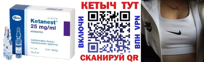 КЕТАМИН VHQ Купить закладки Каменск-Шахтинский