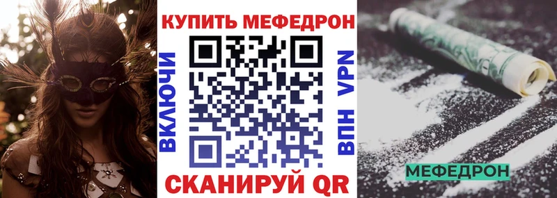 МЕФ мука Купить закладки Каменск-Шахтинский