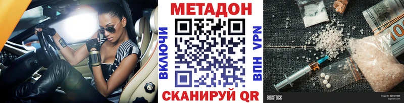 Купить закладки  Каменск-Шахтинский  Метадон мёд 