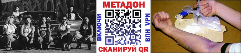 Метадон methadone Каменск-Шахтинский